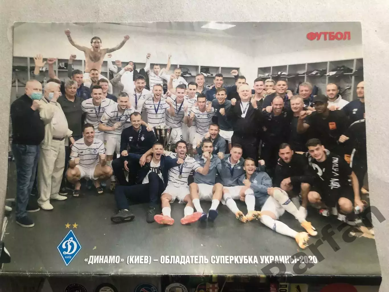 Журнал Футбол Постер Динамо Київ 8
