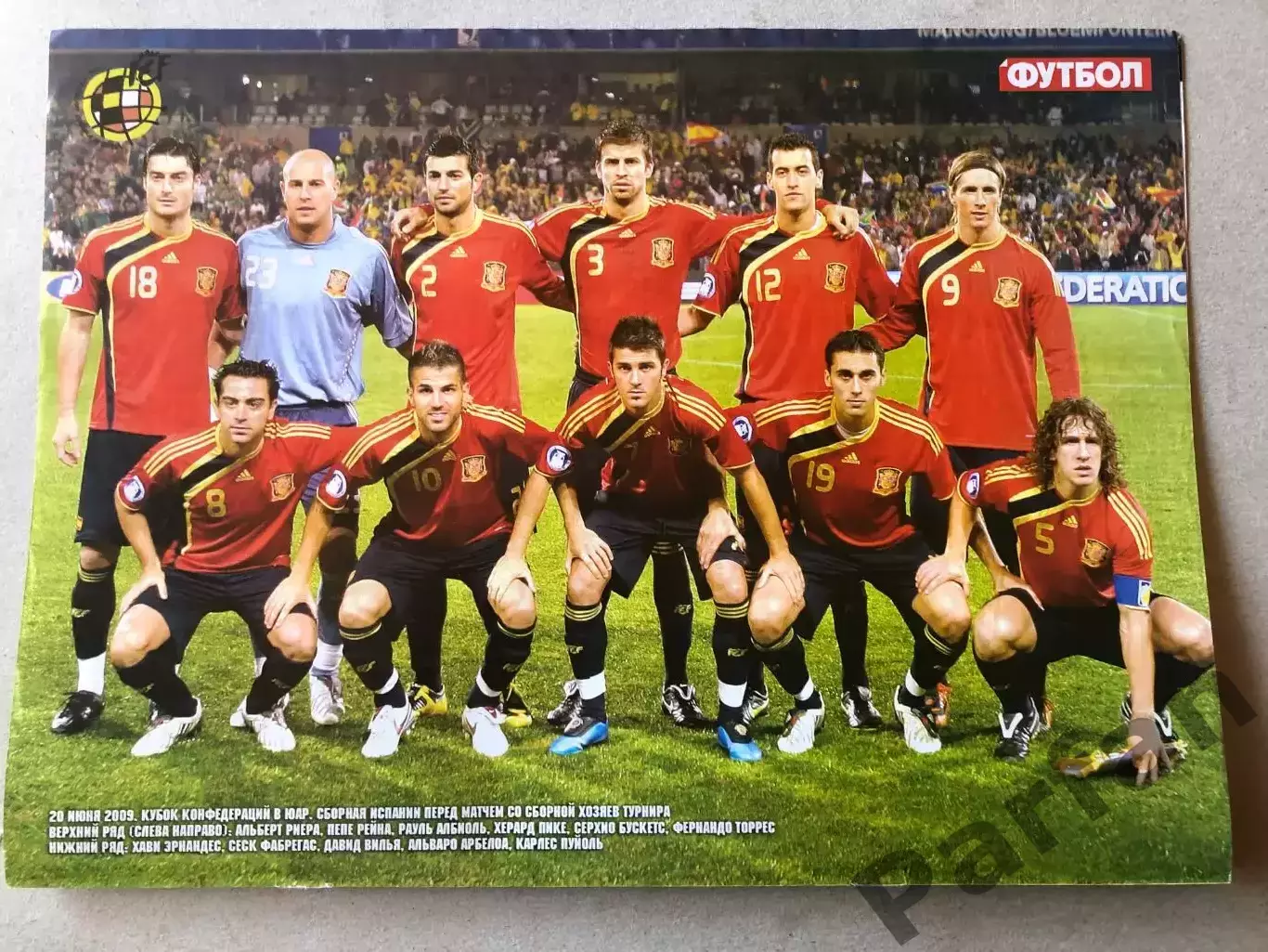 Журнал Футбол Постер Іспанія 2