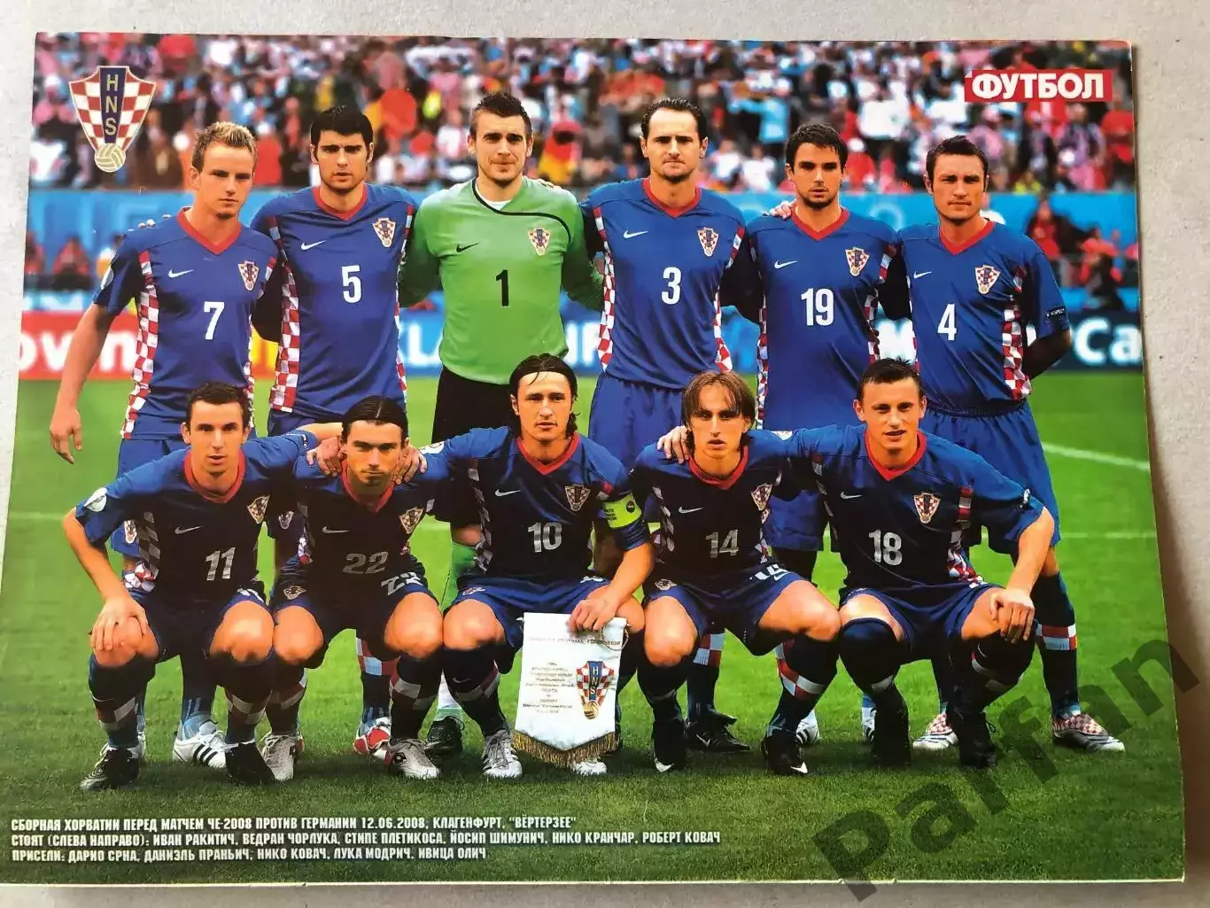 Журнал Футбол Постер Хорватія