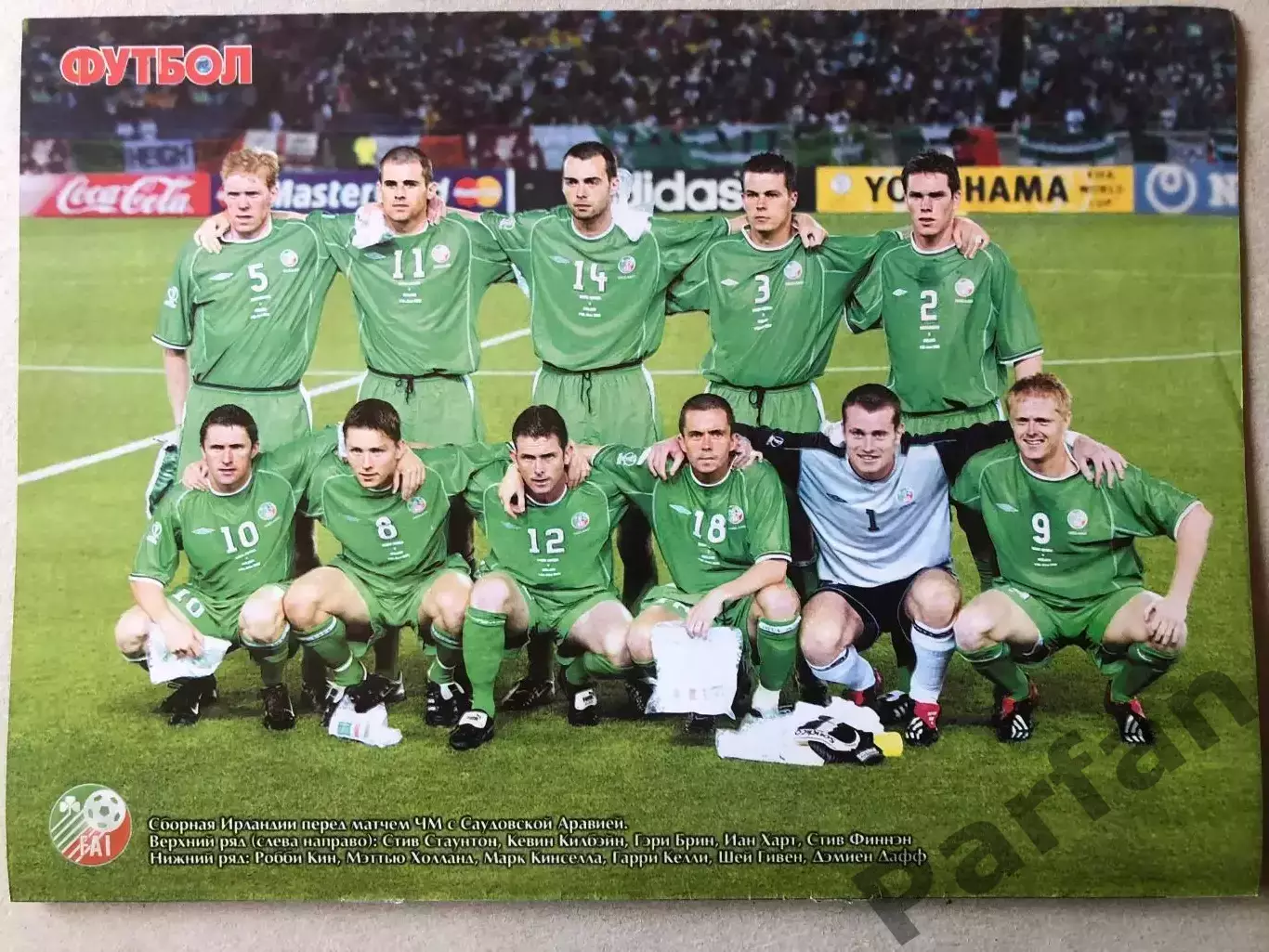 Журнал Футбол Постер Ірландія