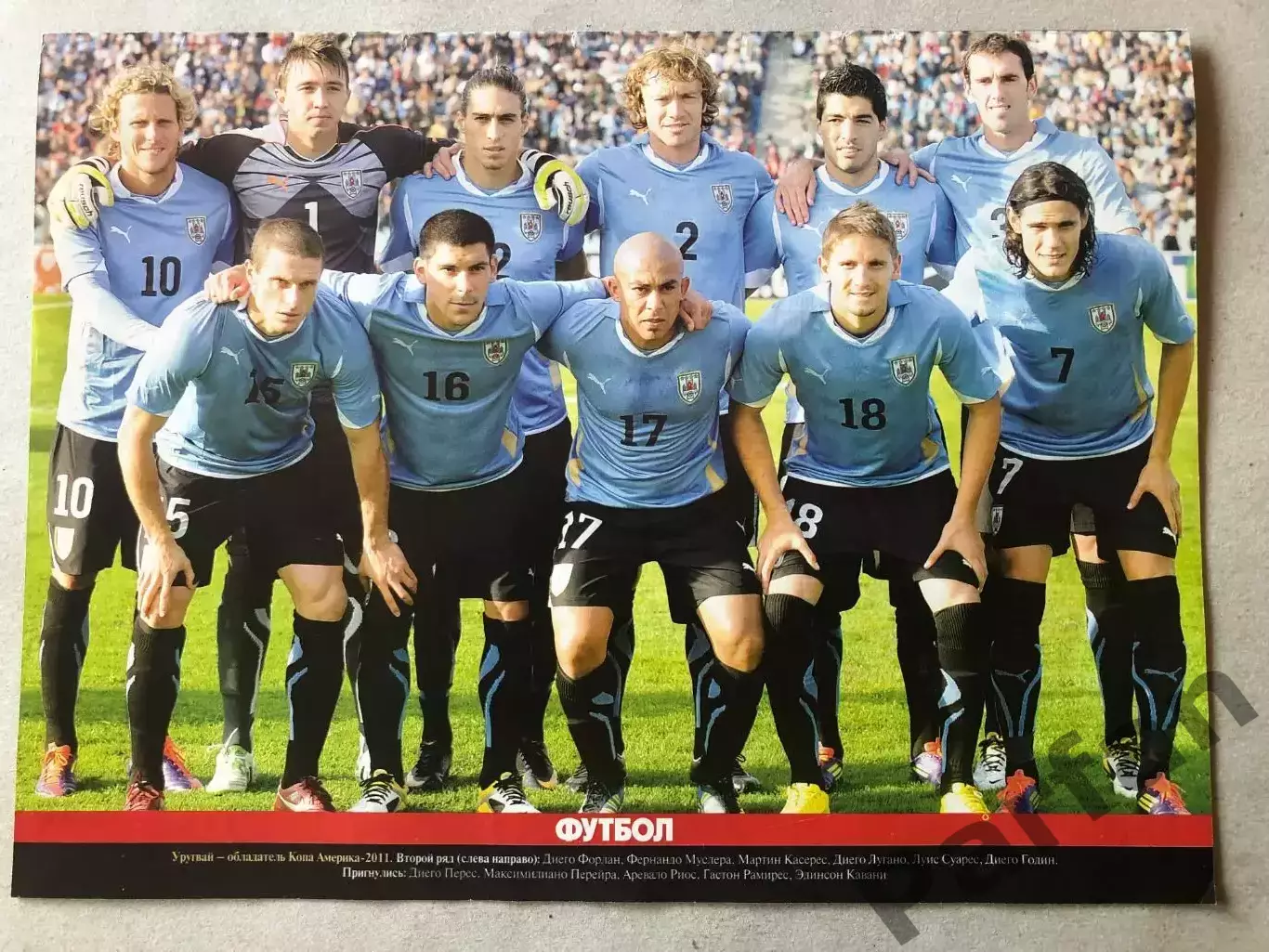 Журнал Футбол Постер Уругвай