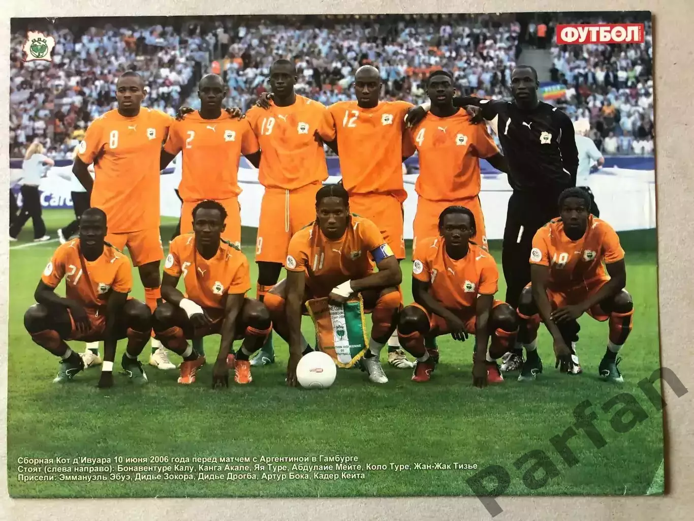 Журнал Футбол Постер Кот-д'Івуар
