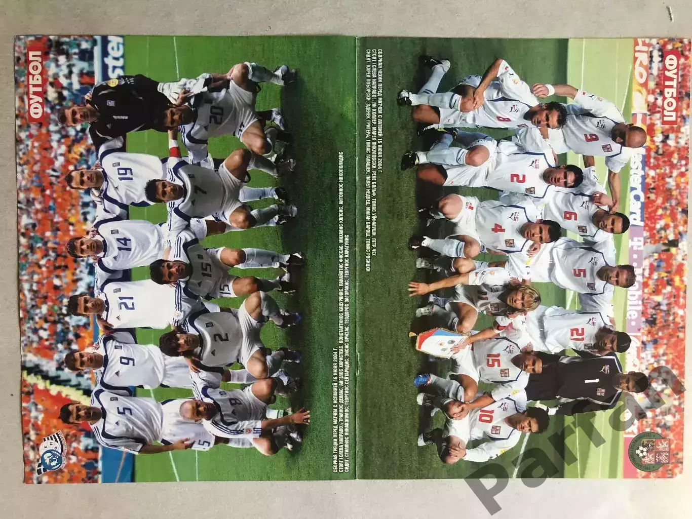 Журнал Футбол Постер Греція Чехія