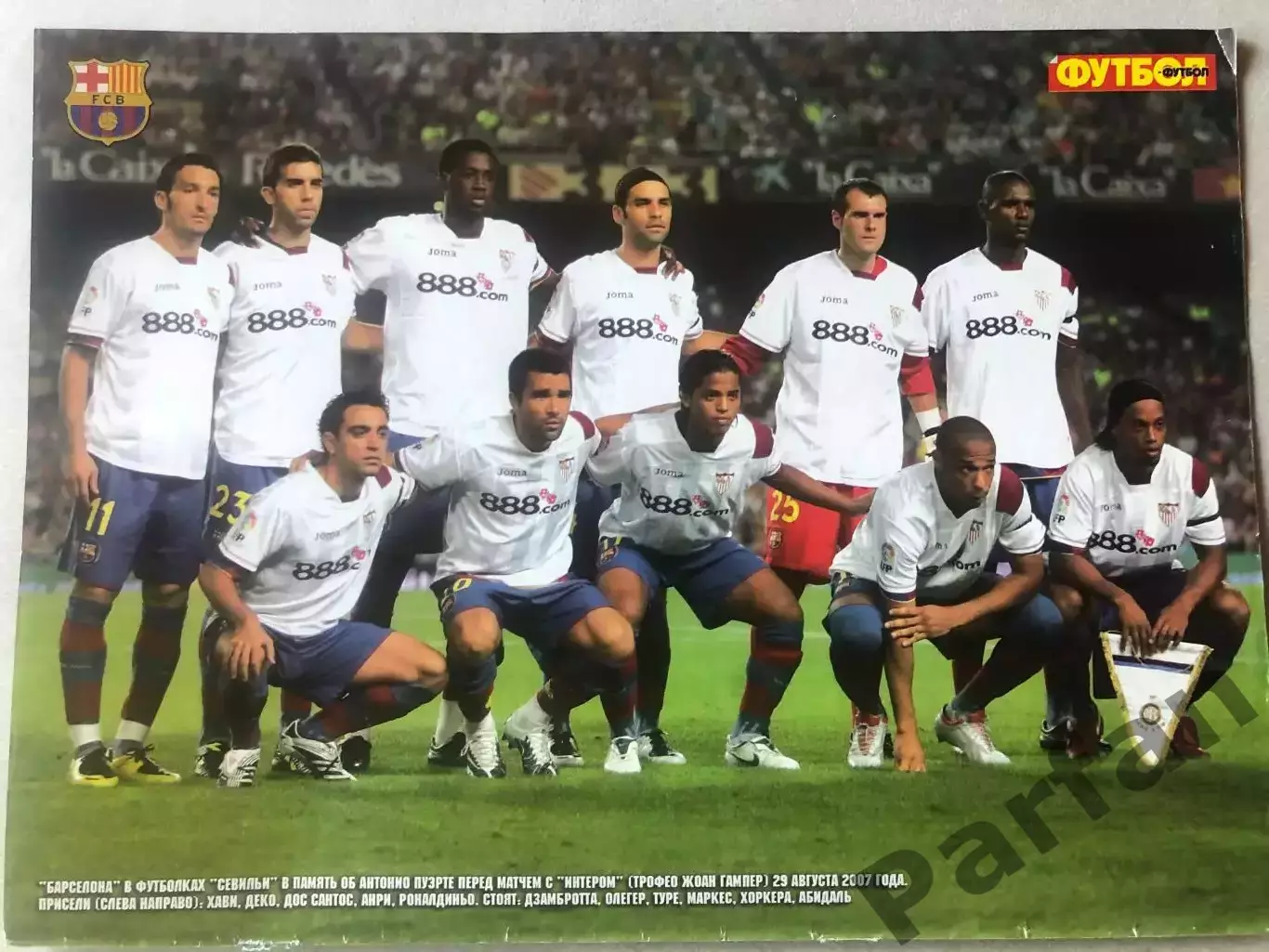 Журнал Футбол Постер Барселона 2