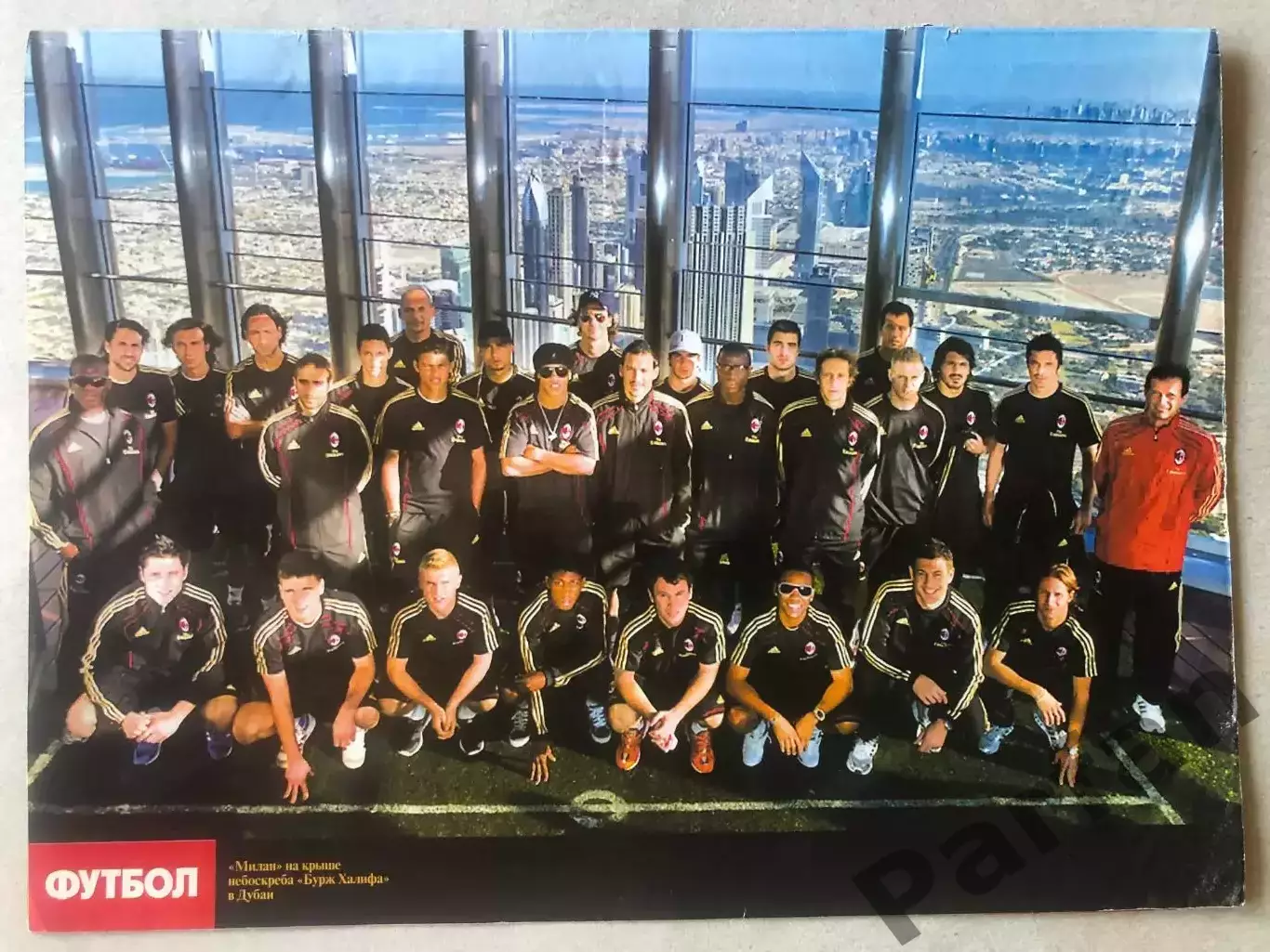 Журнал Футбол Постер Мілан