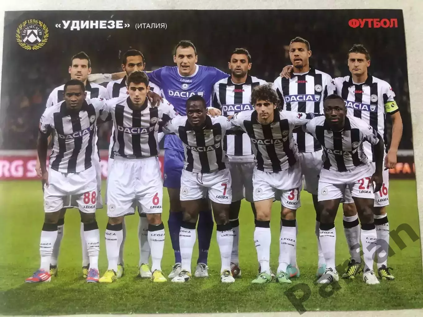 Журнал Футбол Постер Удінезе