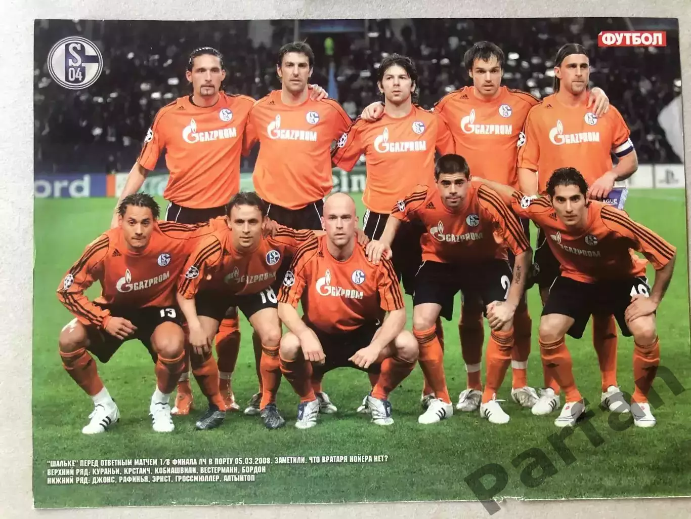 Журнал Футбол Постер Шальке