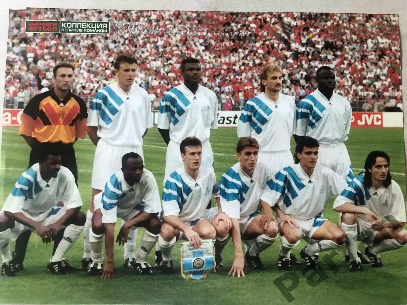 Журнал Футбол Постер Марсель 3
