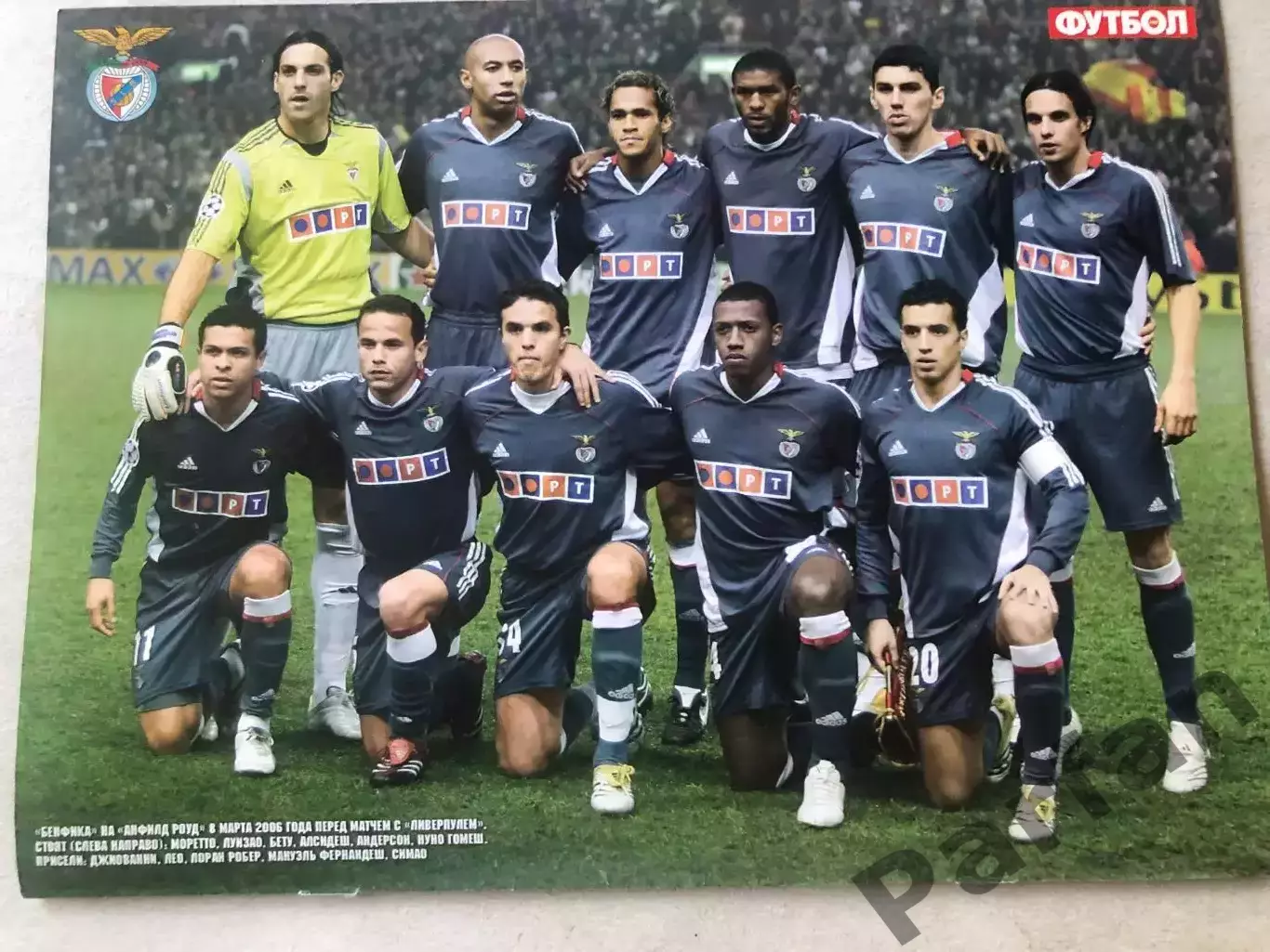 Журнал Футбол Постер Бенфіка