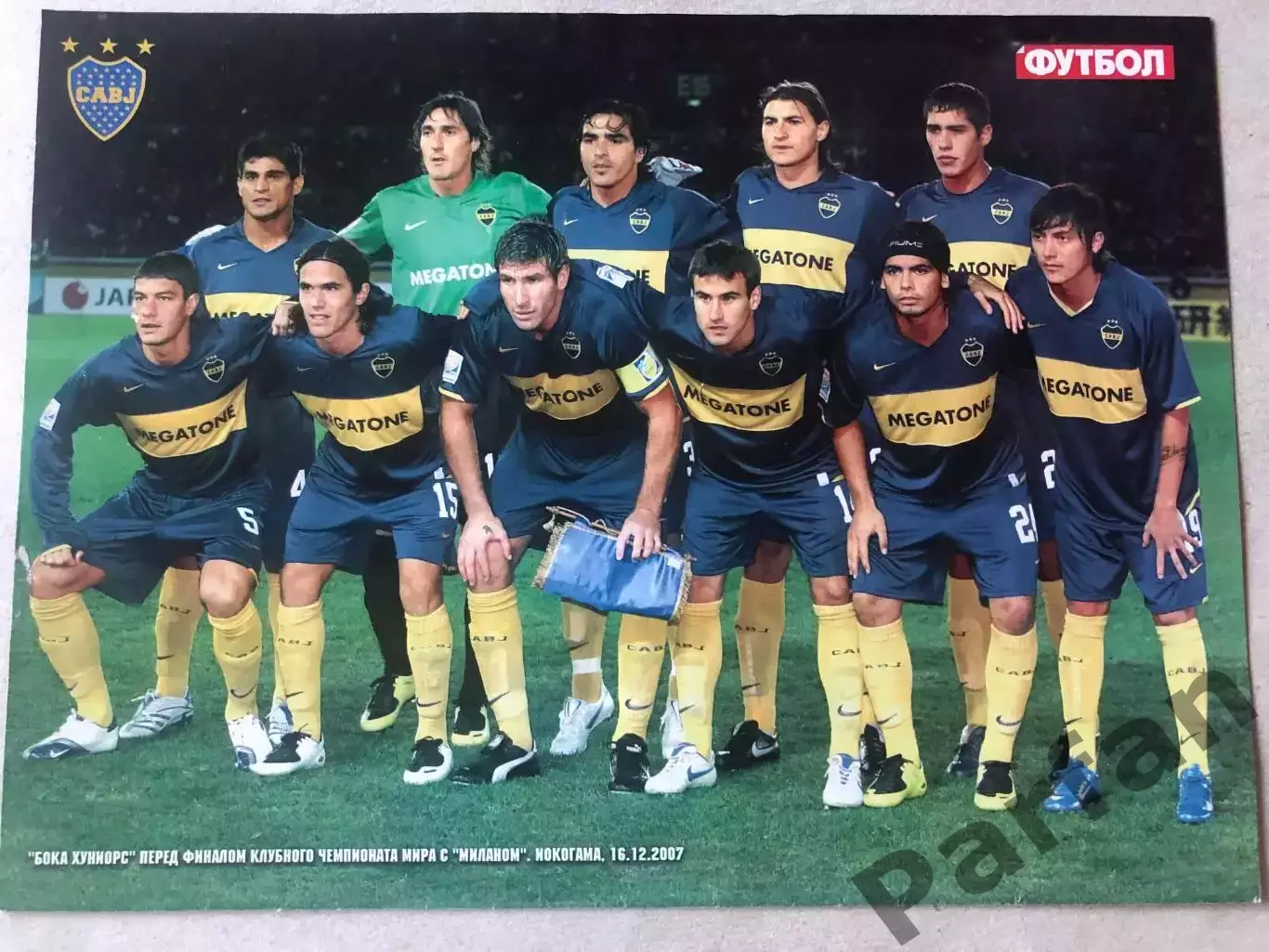 Журнал Футбол Постер Бока Хуніорс Мілан