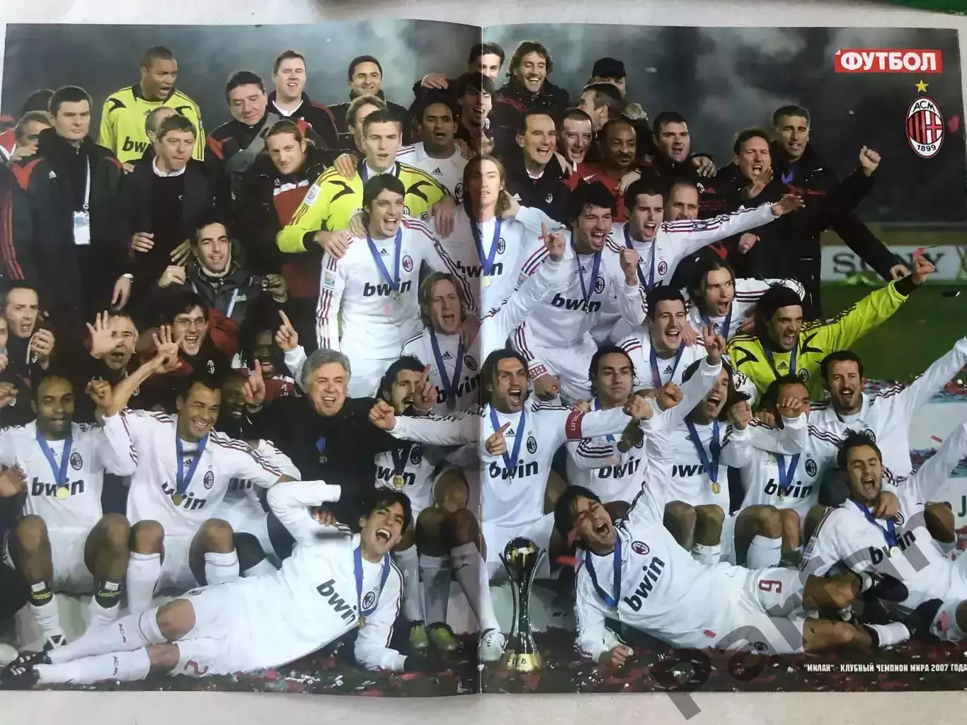 Журнал Футбол Постер Бока Хуніорс Мілан 1