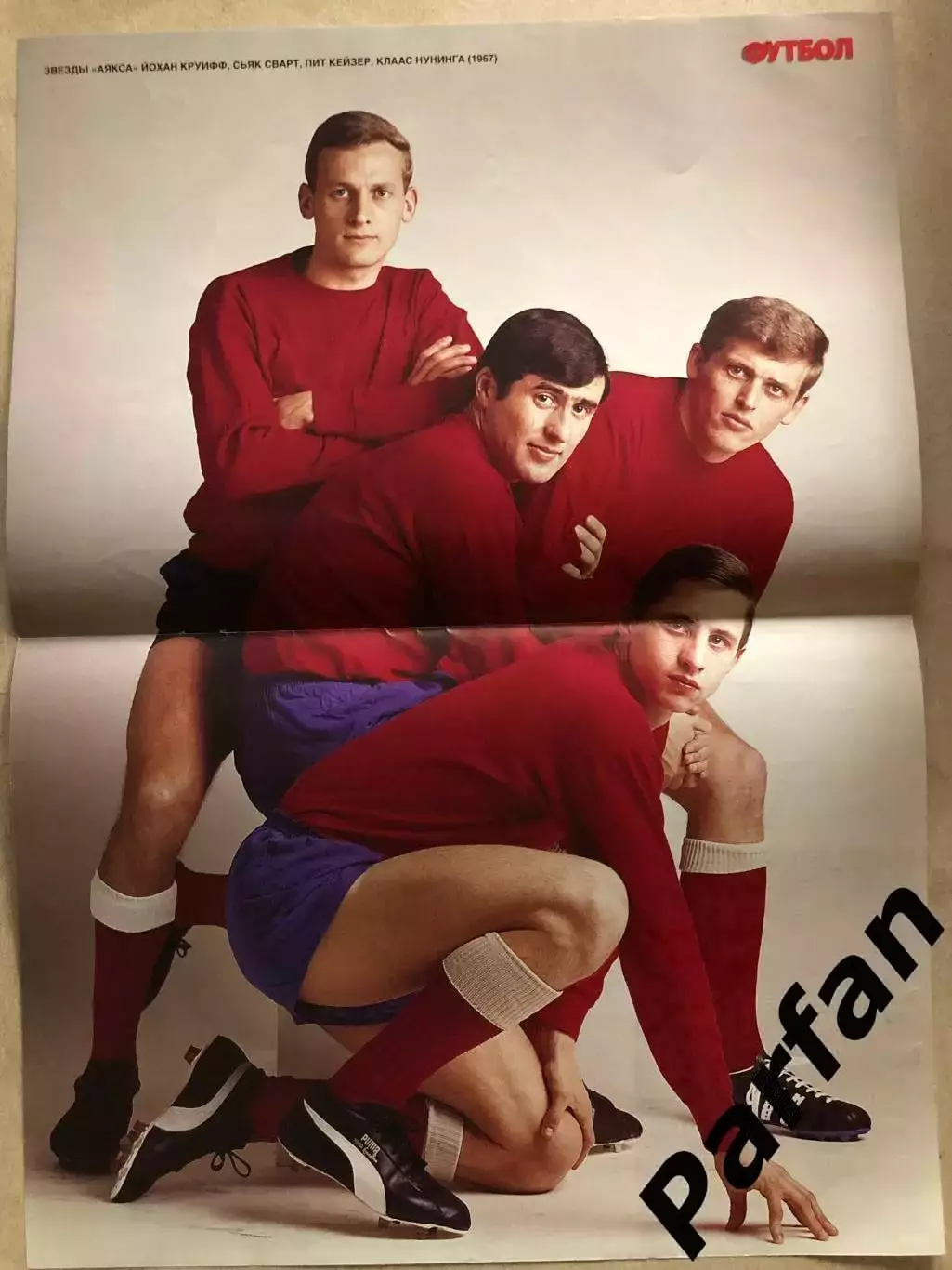 Журнал Футбол Постер Круїфф Кройф Johan Cruijff
