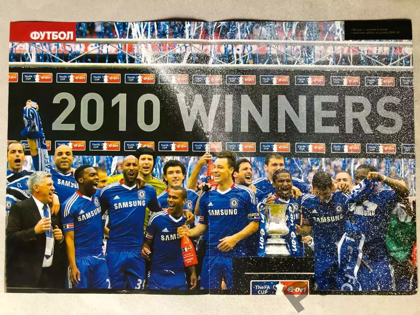 Журнал Футбол Постер Челсі