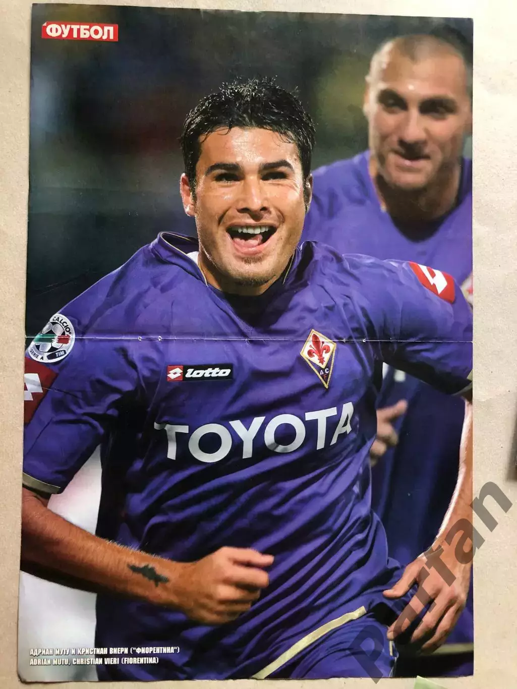 Журнал Футбол Постер Адріан Муту