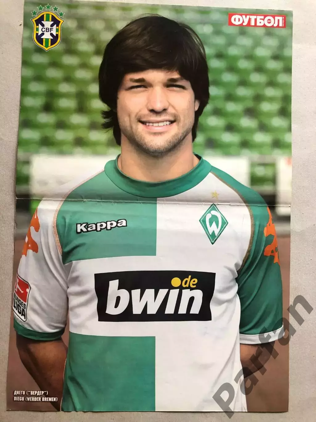 Журнал Футбол Постер Дієго