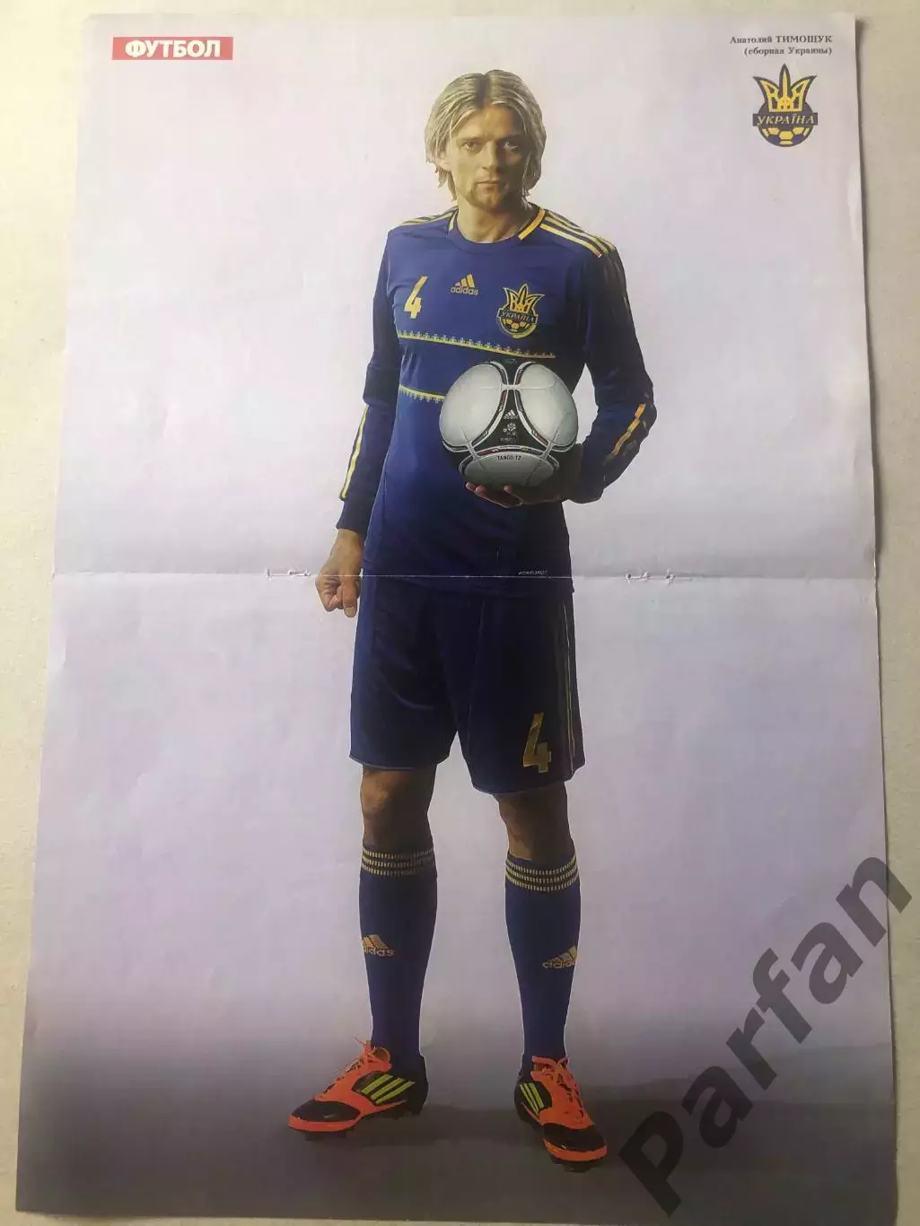 Журнал Футбол Постер Тимощук