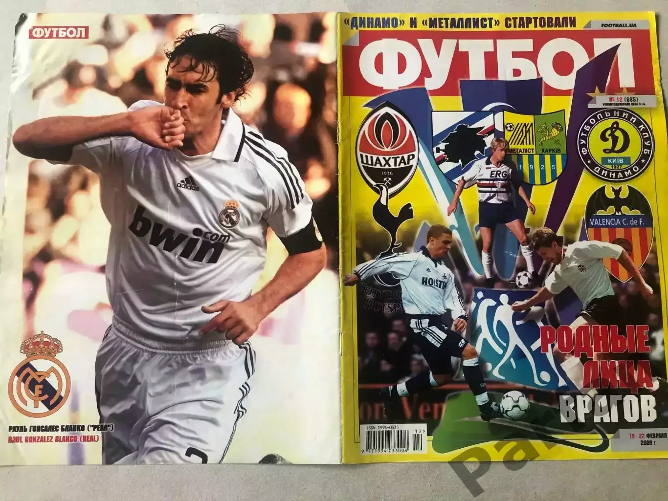 Обкладинка журналу Футбол 93