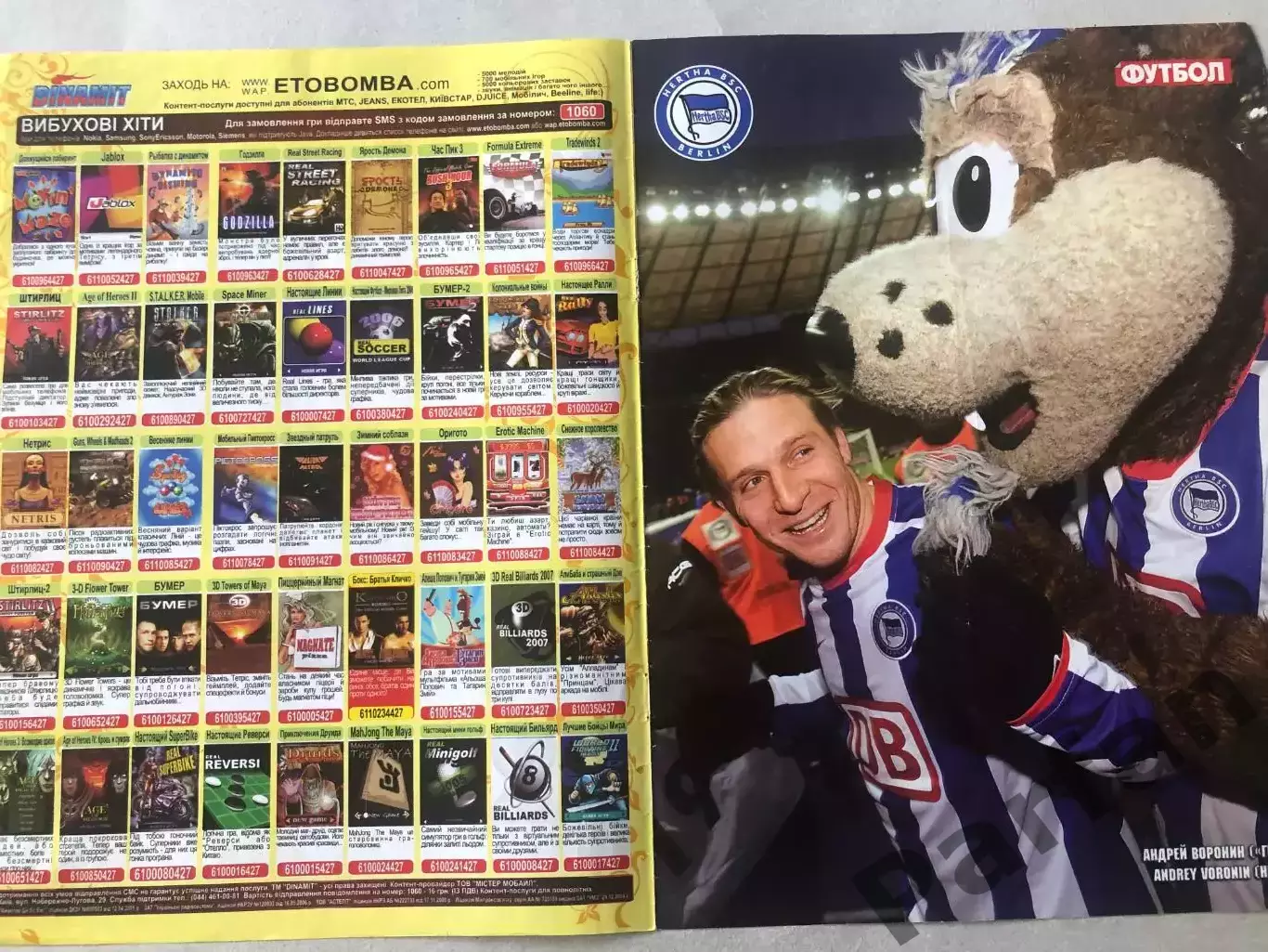 Обкладинка журналу Футбол 93 1