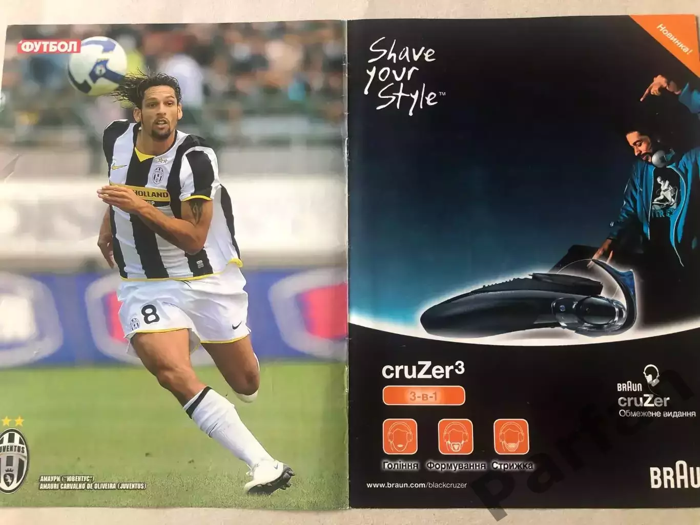 Обкладинка журналу Футбол 97 1