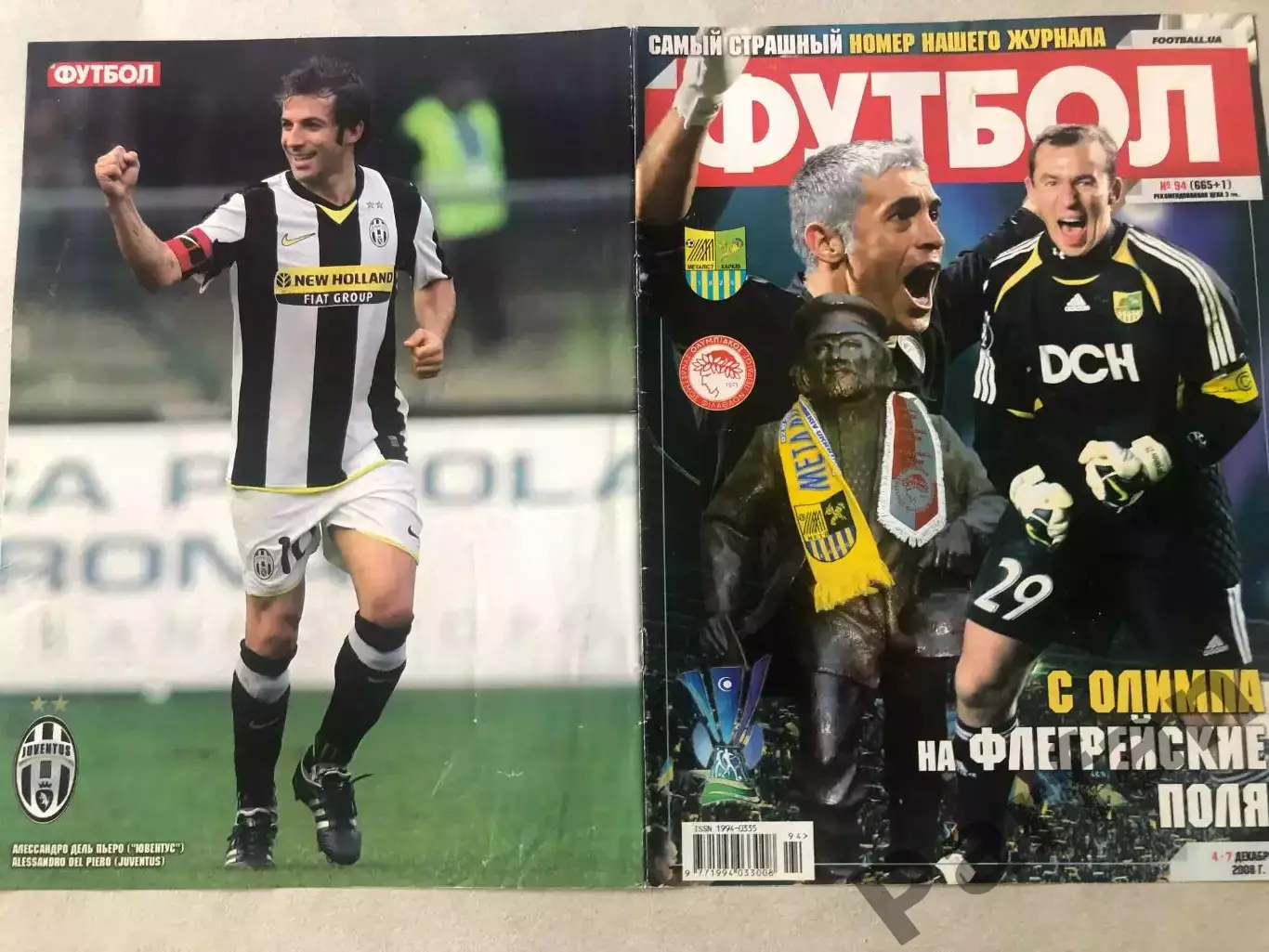 Обкладинка журналу Футбол 98