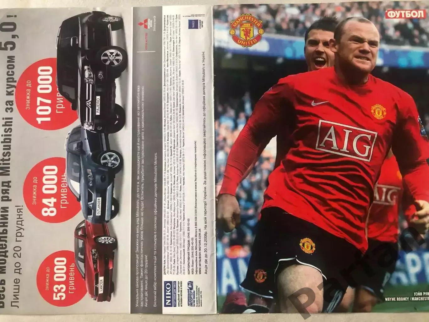 Обкладинка журналу Футбол 98 1