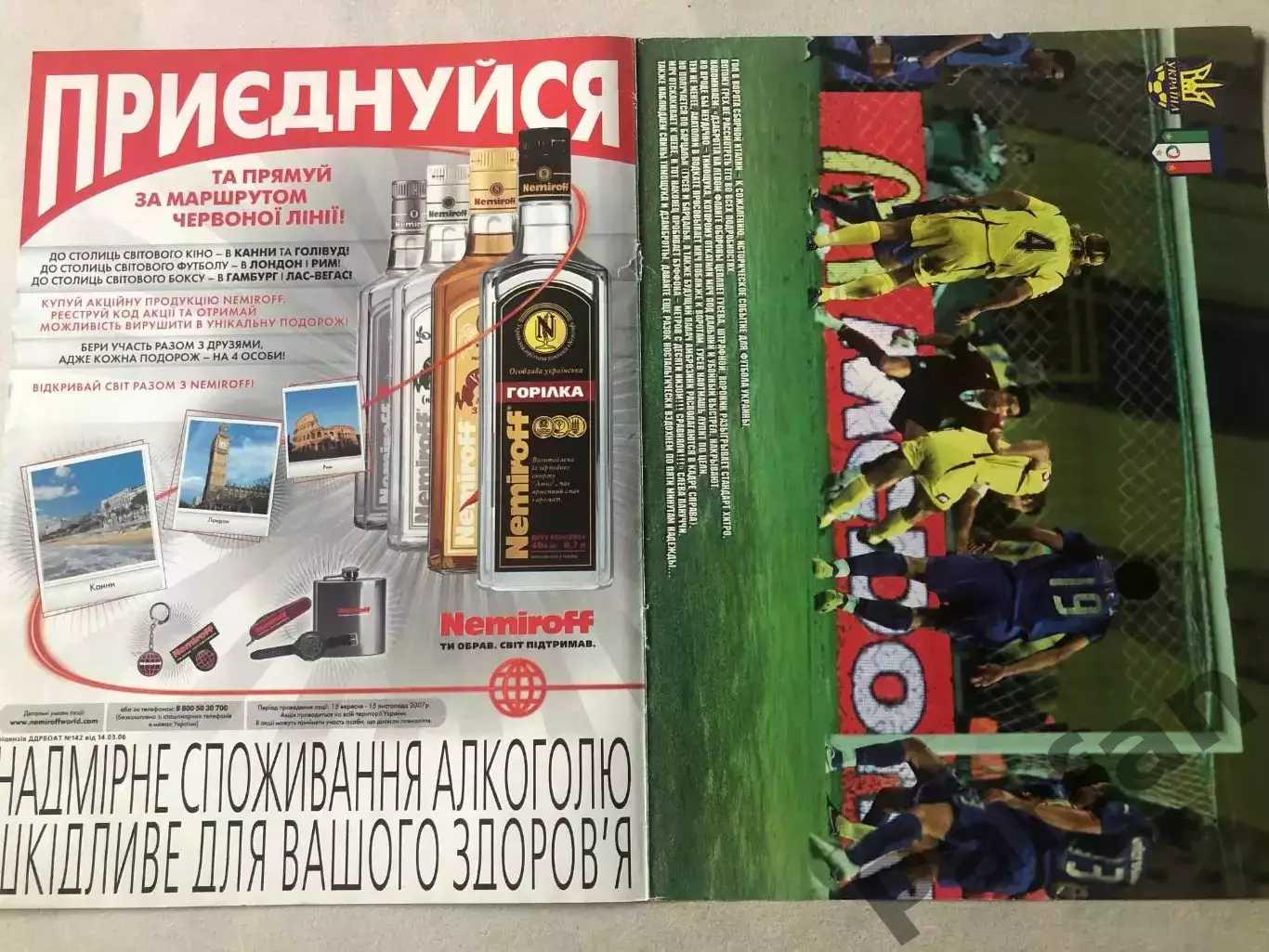 Обкладинка журналу Футбол 100 1