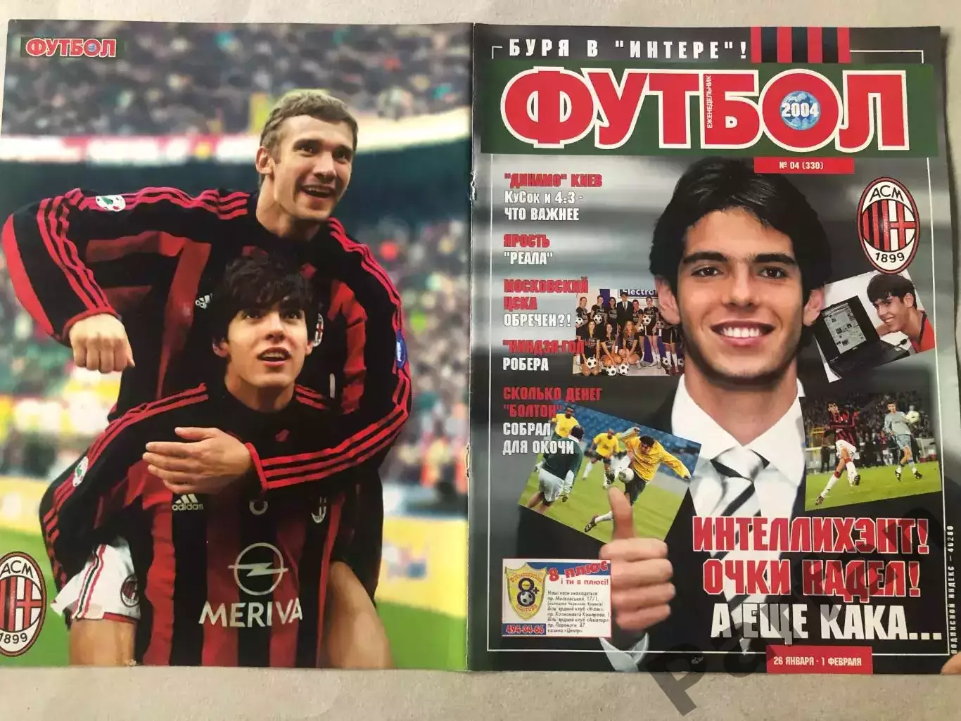 Обкладинка журналу Футбол 103