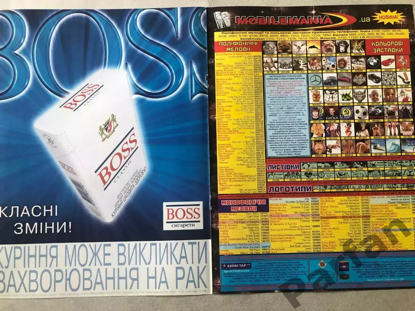 Обкладинка журналу Футбол 103 1