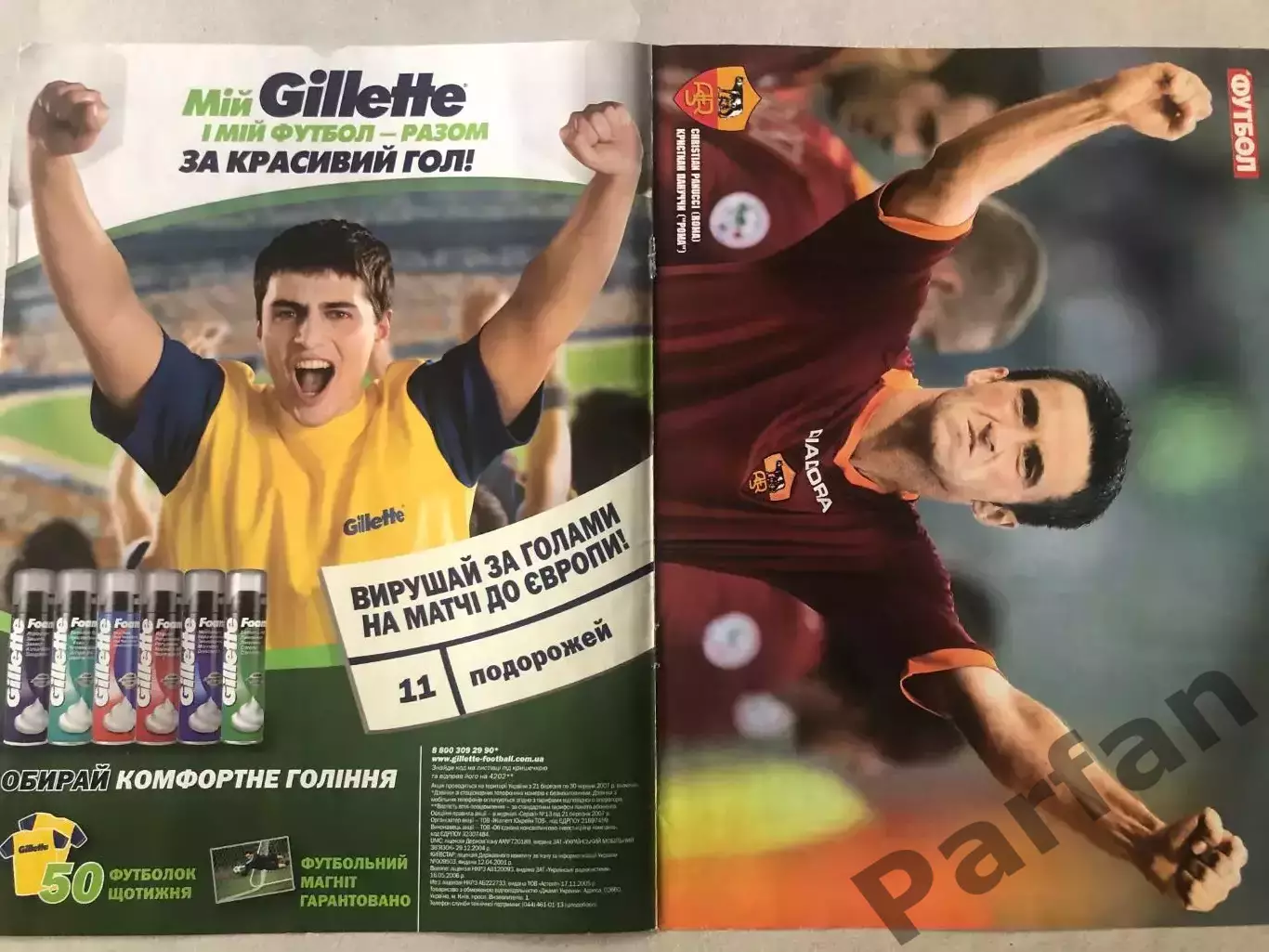 Обкладинка журналу Футбол 105 1