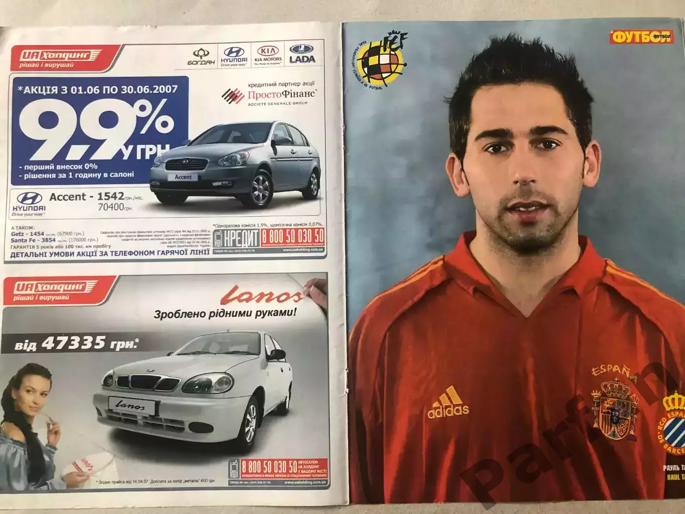 Обкладинка журналу Футбол 109 1