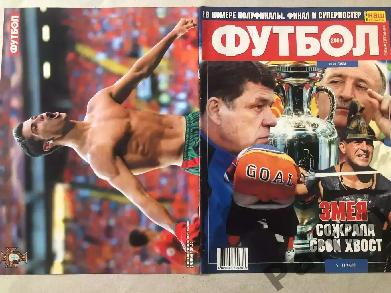 Обкладинка журналу Футбол 111