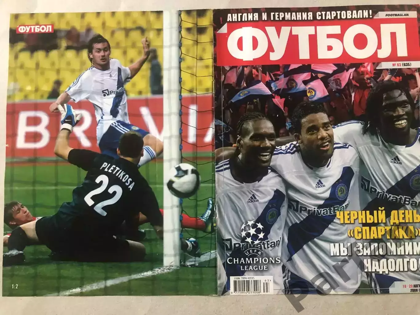 Обкладинка журналу Футбол 116