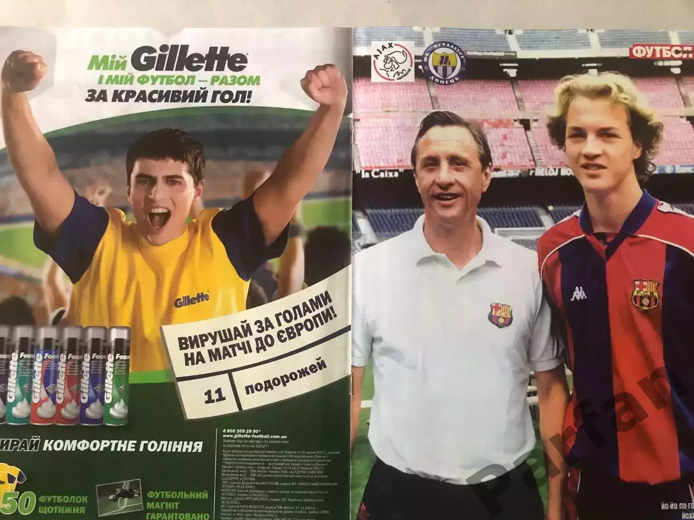 Обкладинка журналу Футбол 127 1