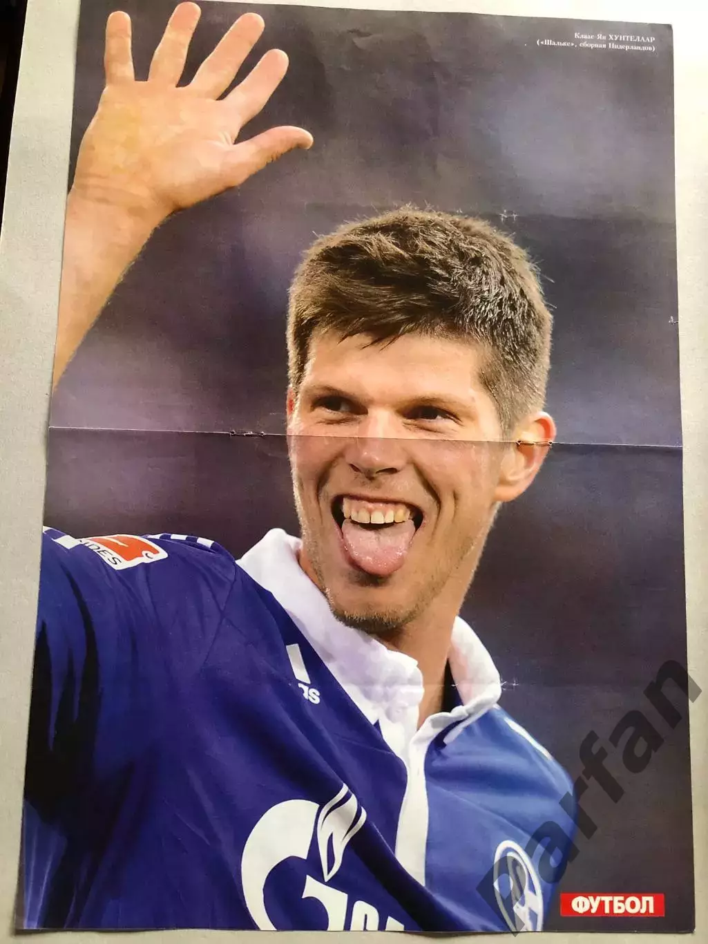 Журнал Футбол Постер Гусев/Хюнтелар 1