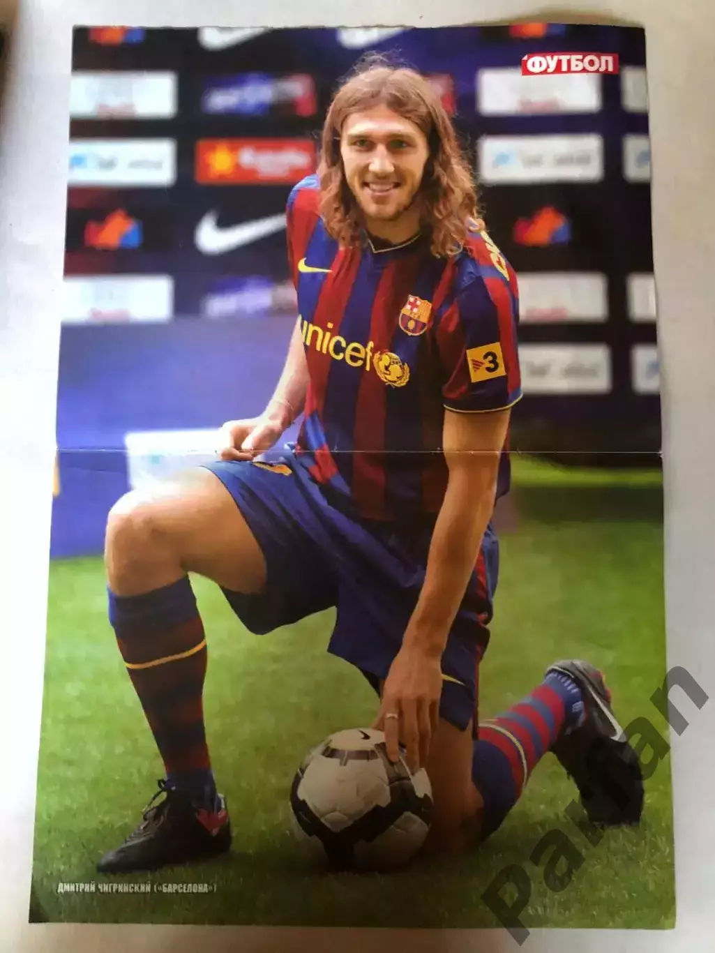 Журнал Футбол Постер Чигиринський Барселона