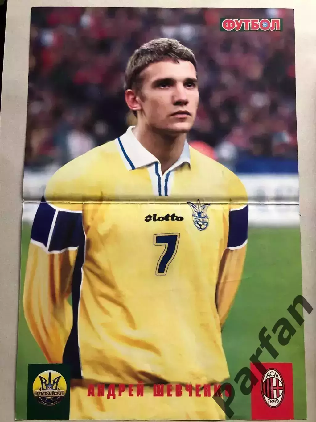 Журнал Футбол Постер Шевченко Україна