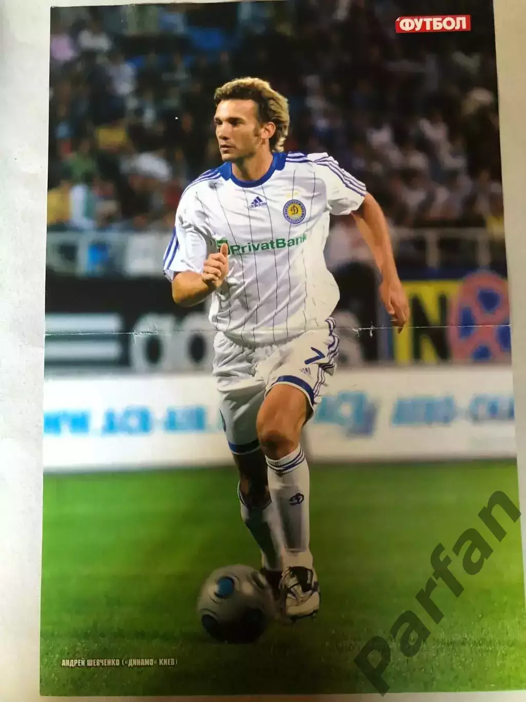 Журнал Футбол Постер Шевченко Динамо Київ