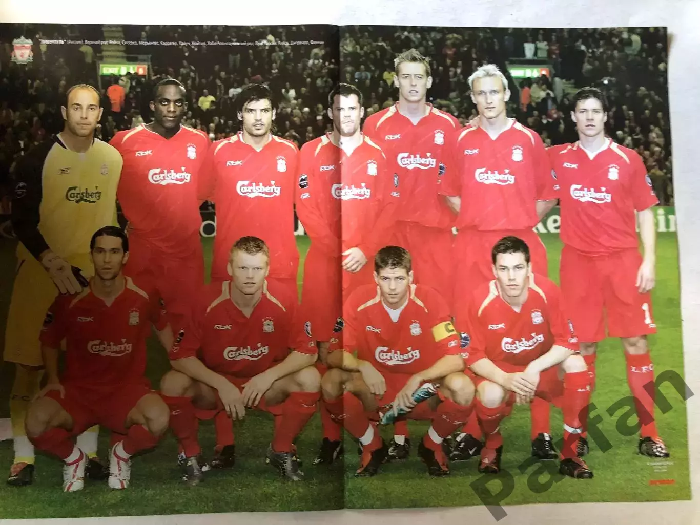 Журнал Футбол Постер Ліверпуль Артмедіа