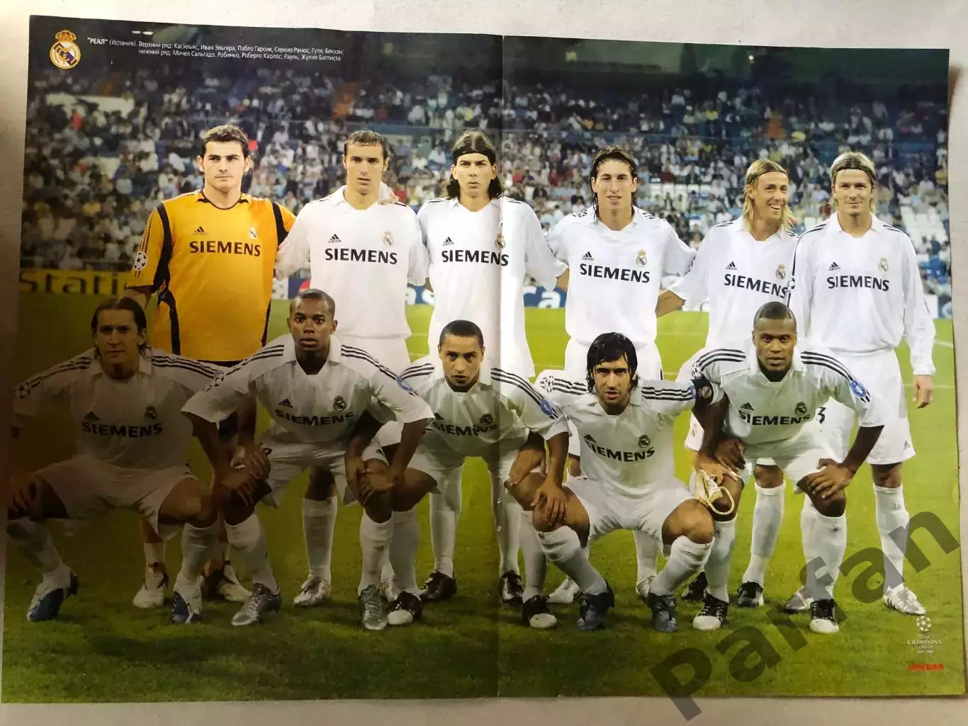 Журнал Футбол Постер Реал Бетіс