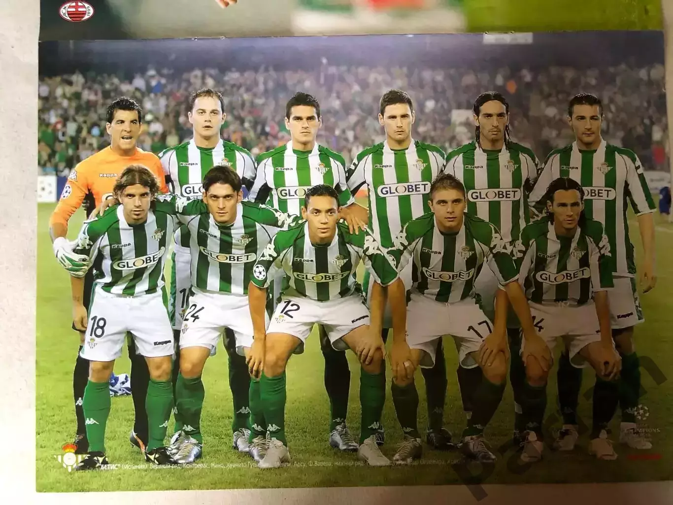 Журнал Футбол Постер Реал Бетіс 1