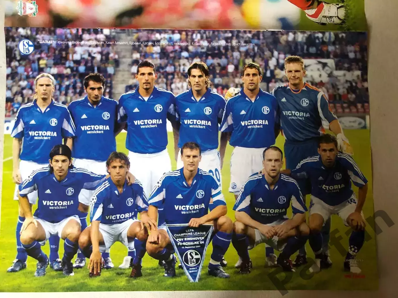 Журнал Футбол Постер Мілан Шальке 1