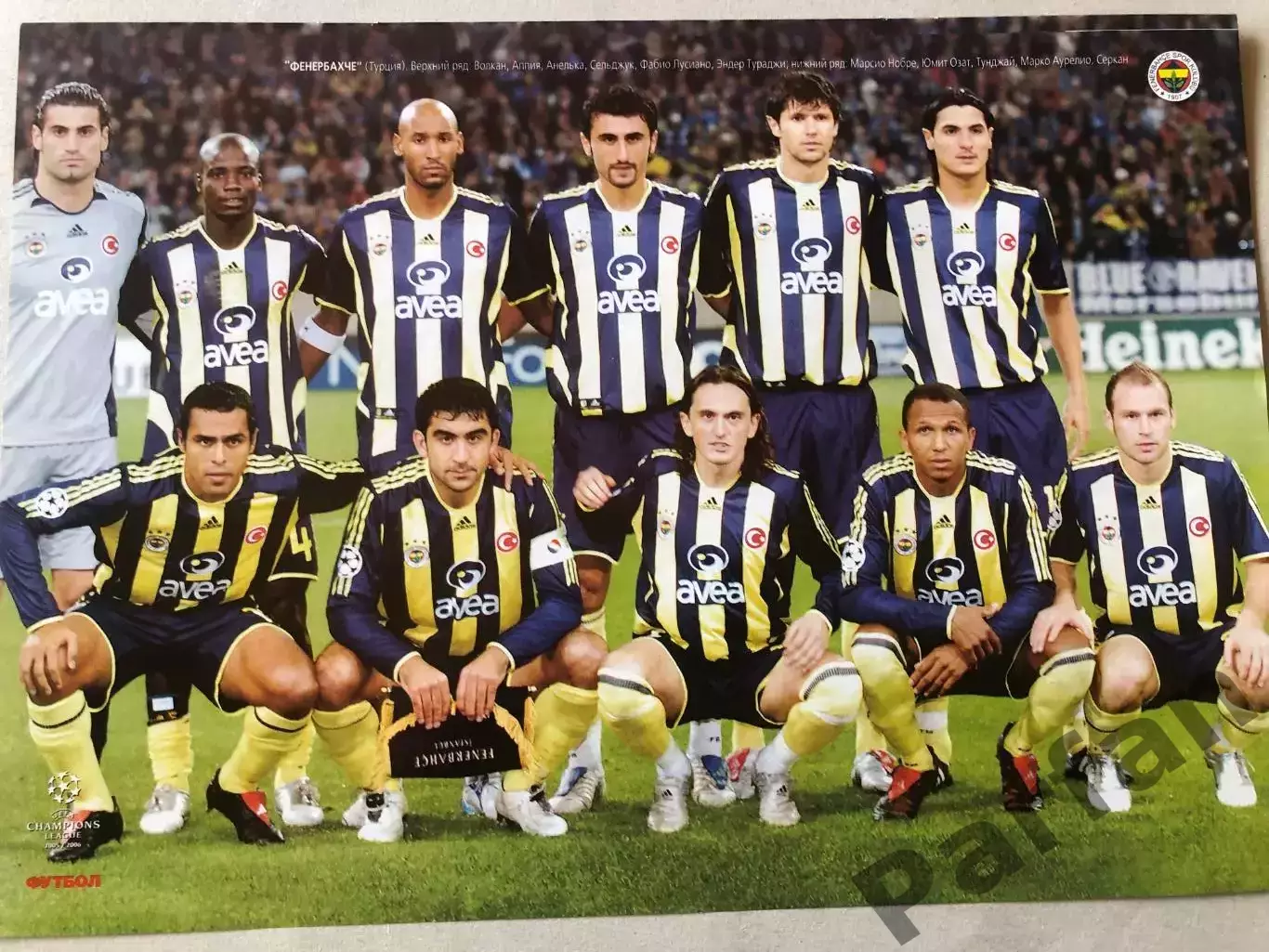 Журнал Футбол Постер Фенербахче