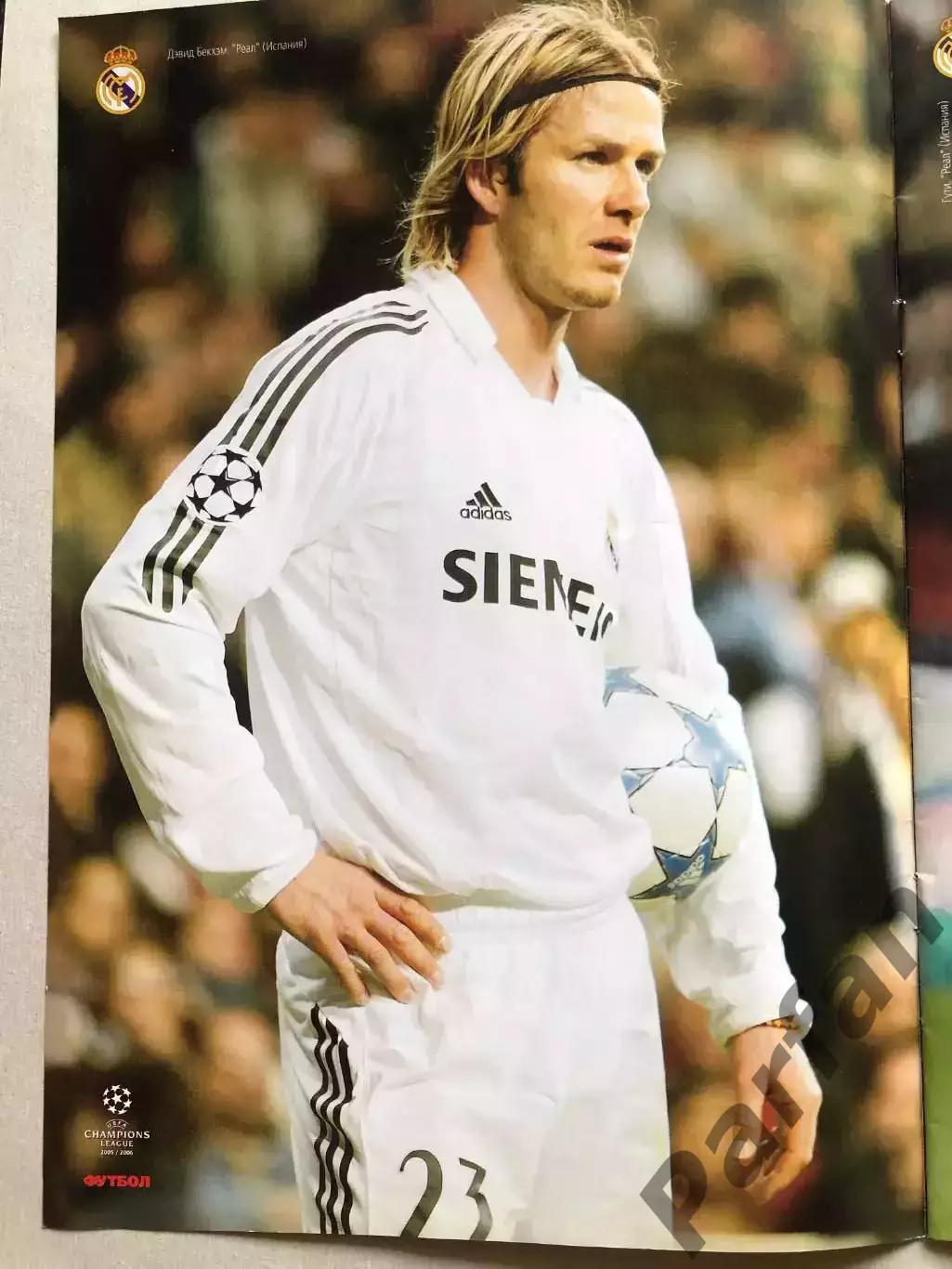 Журнал Футбол Постер Бекхем