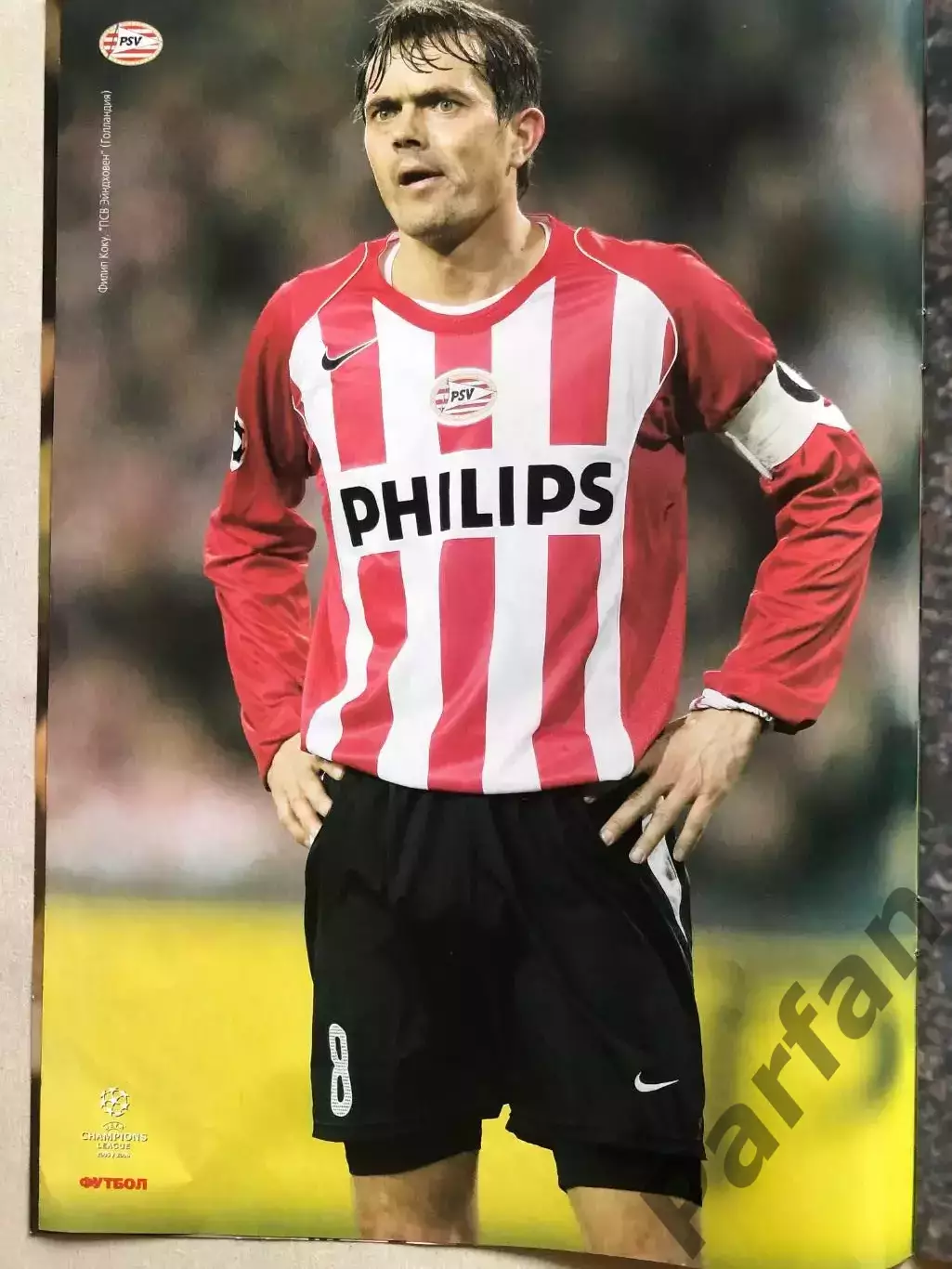 Журнал Футбол Постер Гуті/Коку 1