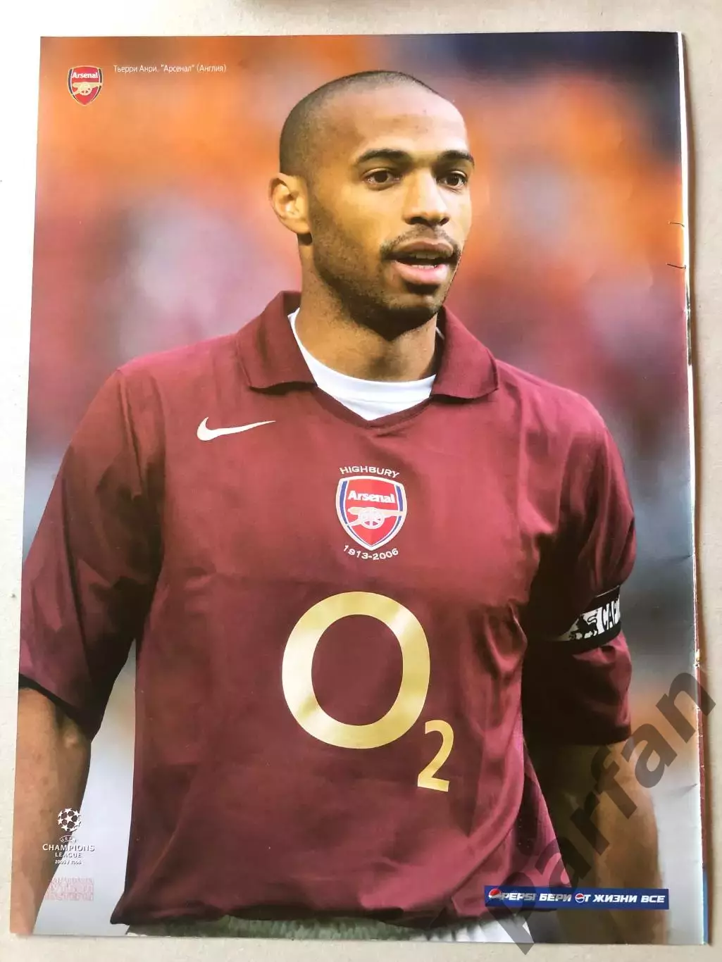 Журнал Футбол Постер Анрі