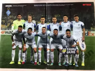 Журнал Футбол Постер Динамо Київ