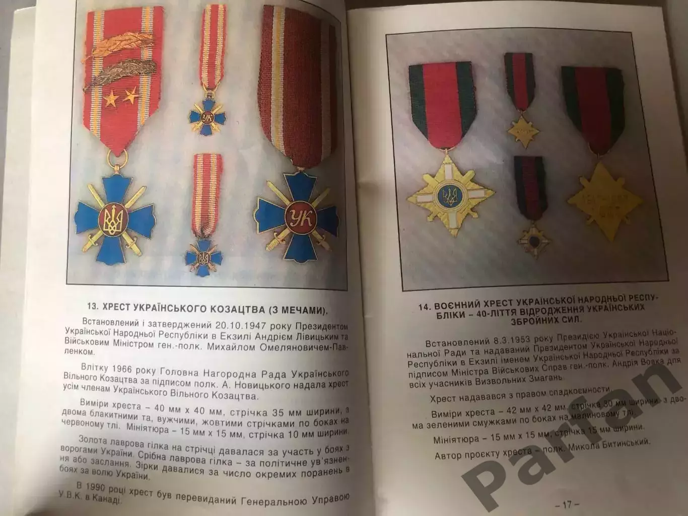 Я. Семотюк Українські військові відзнаки 1991 рік Канада 4