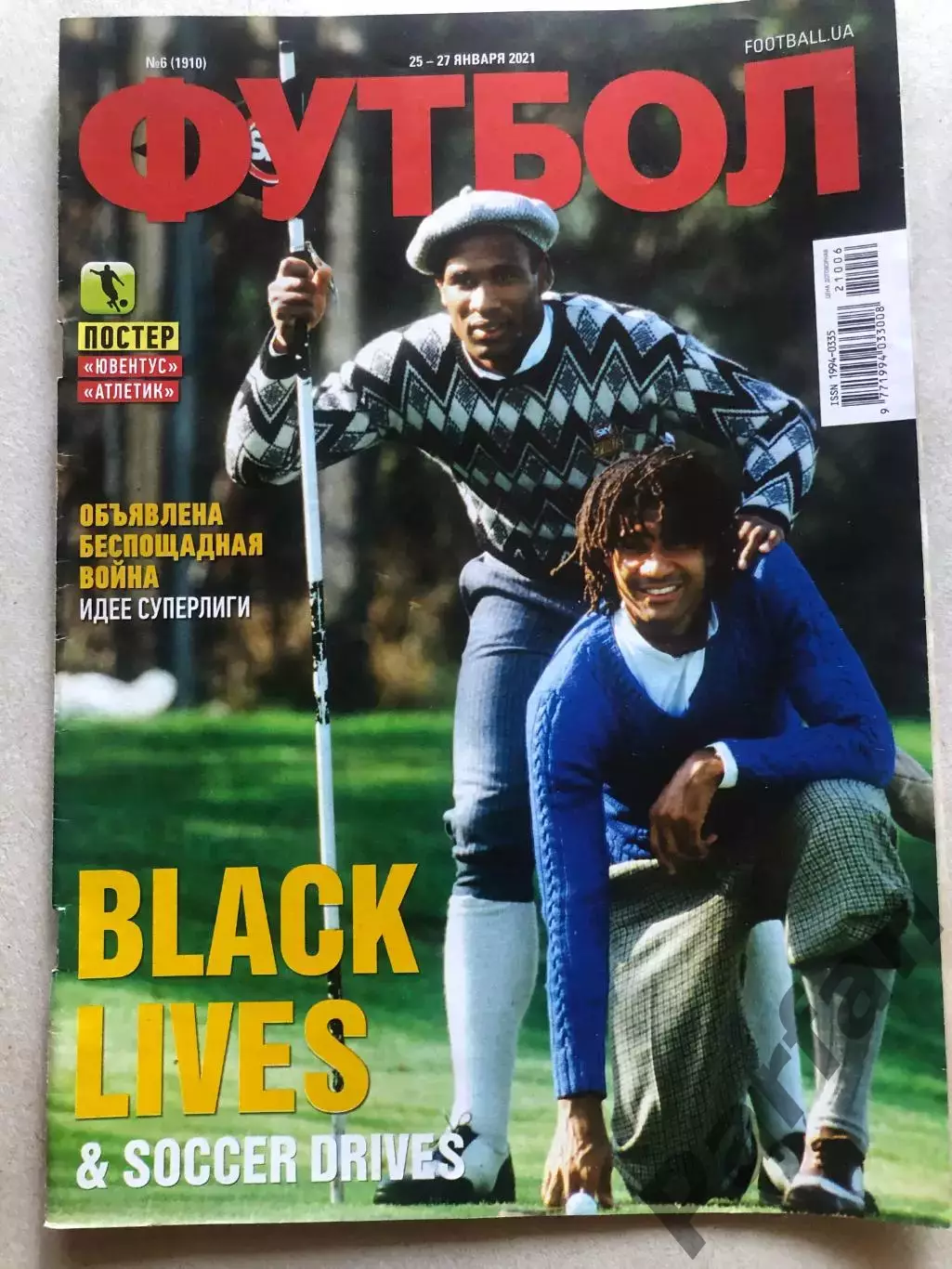 Журнал Футбол 2021 №6 Постер Ювентус Атлетик