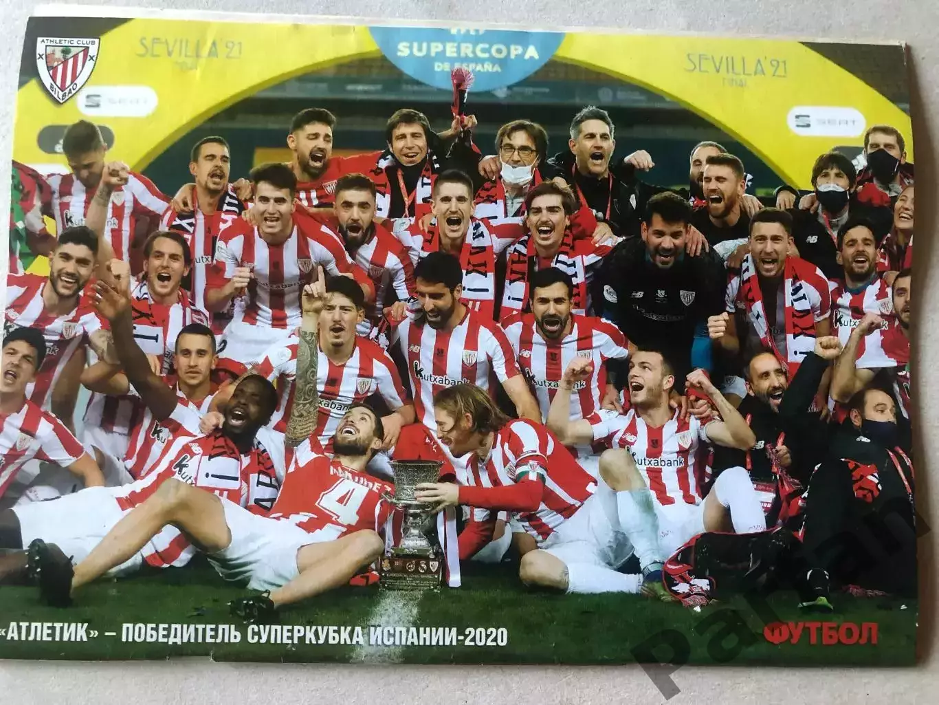 Журнал Футбол 2021 №6 Постер Ювентус Атлетик 2