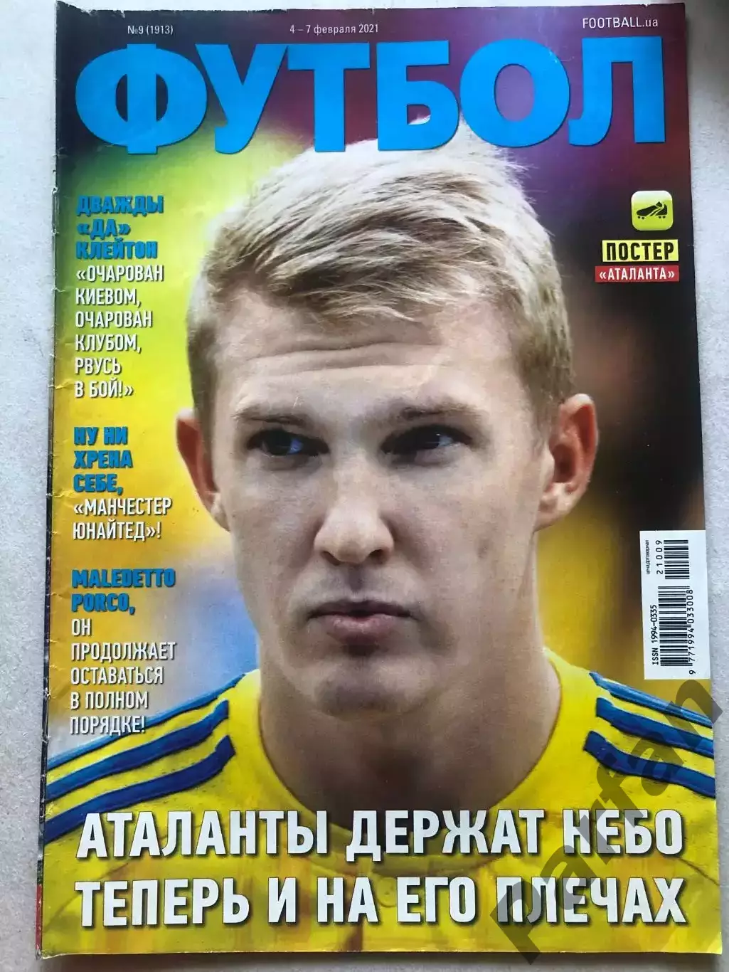 Журнал Футбол 2021 №9 Постер Шахтар